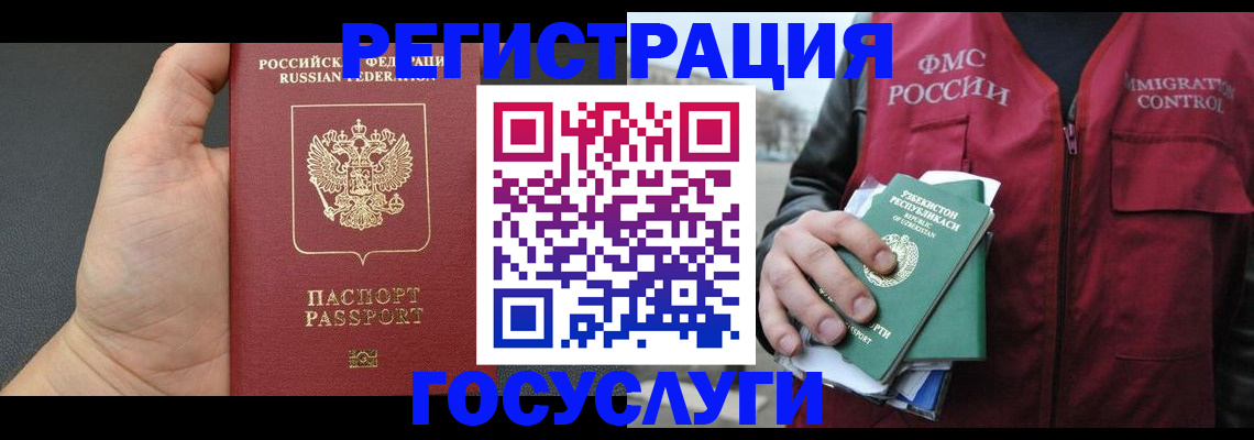 прописка от собственника в Оренбурге