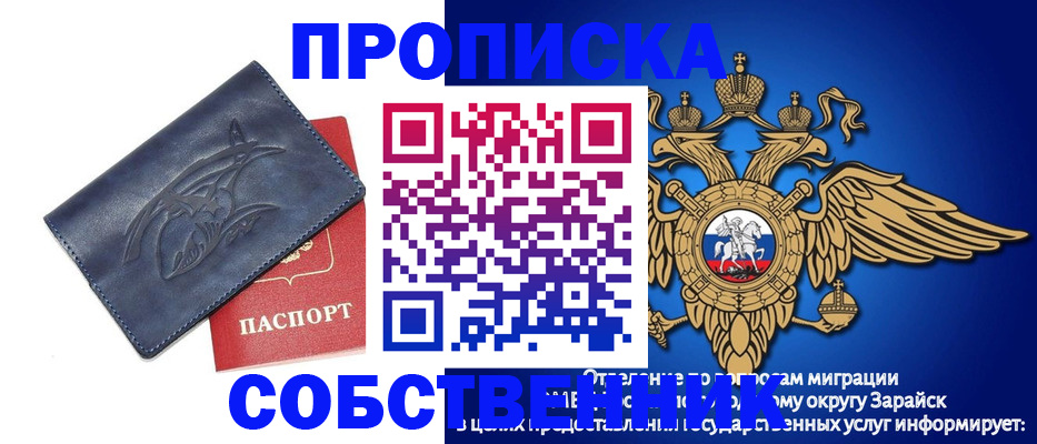 временная регистрация купить в Оренбурге