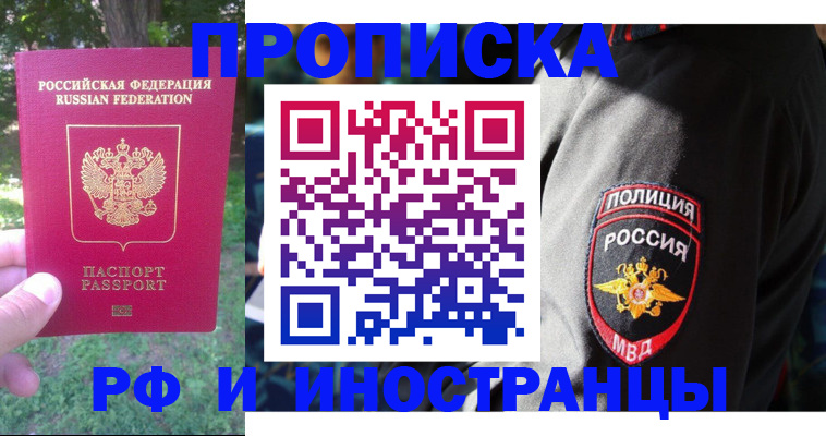 пропишу в квартире в Оренбурге
