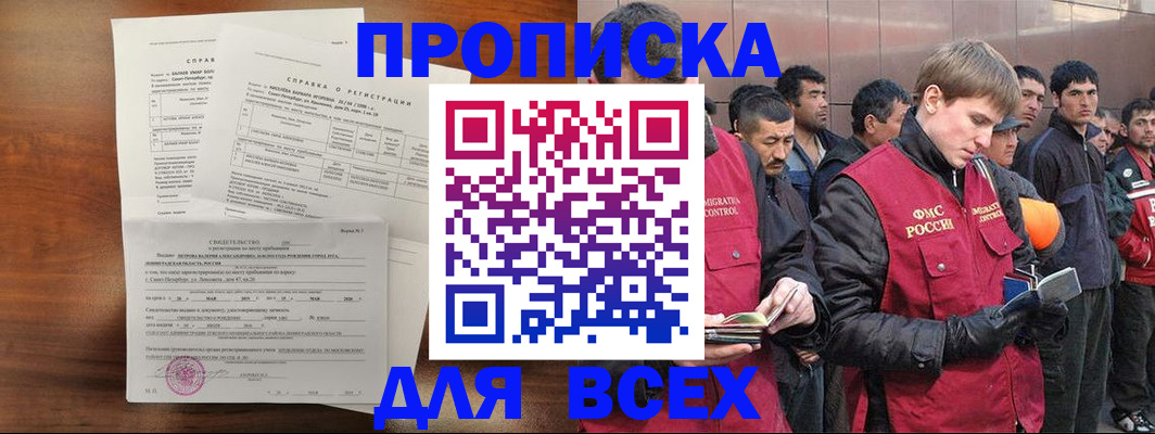 регистрация в Оренбурге